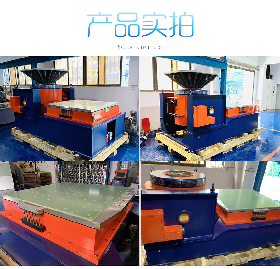 5噸高頻振動(dòng)臺(tái)